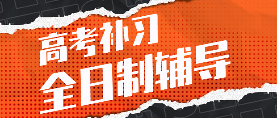 高三培训机构提分多少钱(高三提分费用)