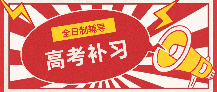 金阳艺考文化培训(金阳艺考文化培训)