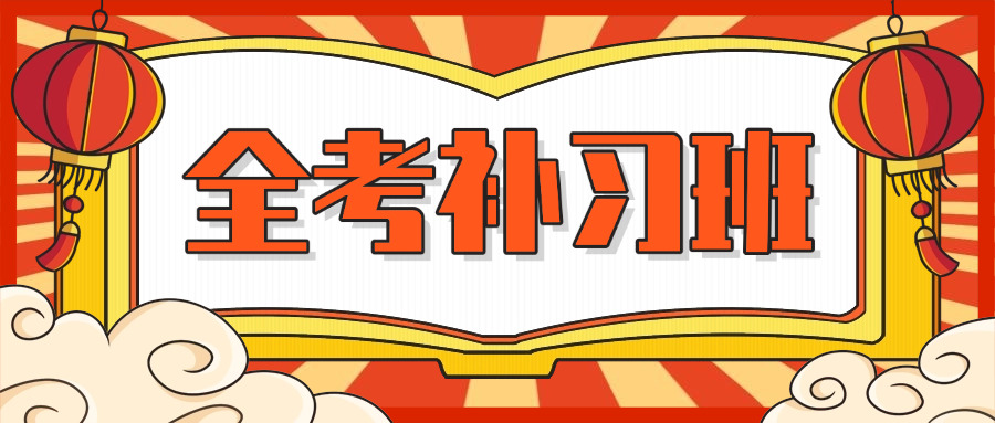 高三补习每年能提多少分(高三补习提分多少？)