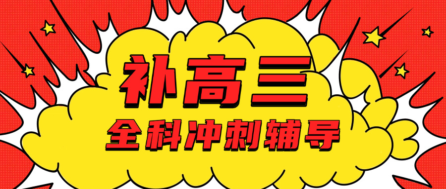 艺考生文化课怎么提分泸州学校(艺考生泸州文化提分)
