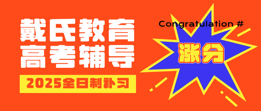 高三复读英语差怎么办辅导老师(高三英语差怎么办)