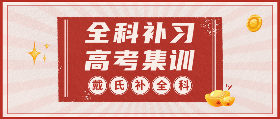 美术生文化补课三台是哪三台(美术生文化补课三台是哪三台？)