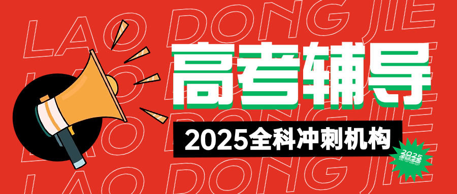 高考复读机构学费提分多少(提分多少？)